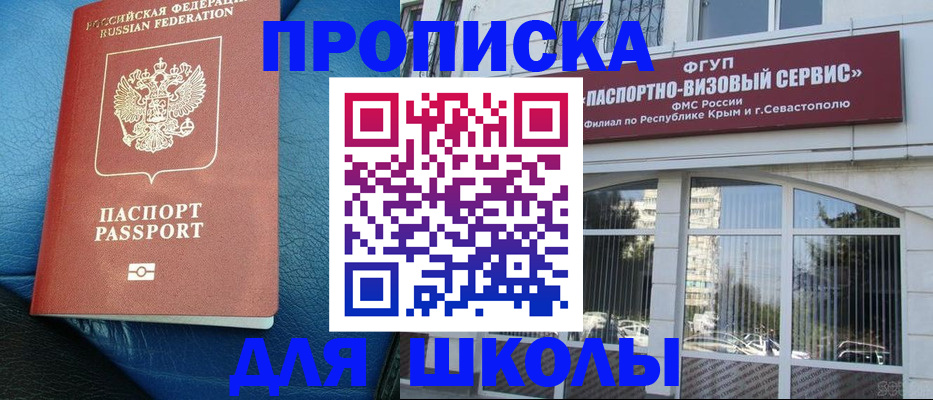 временная регистрация надежно в Брянске