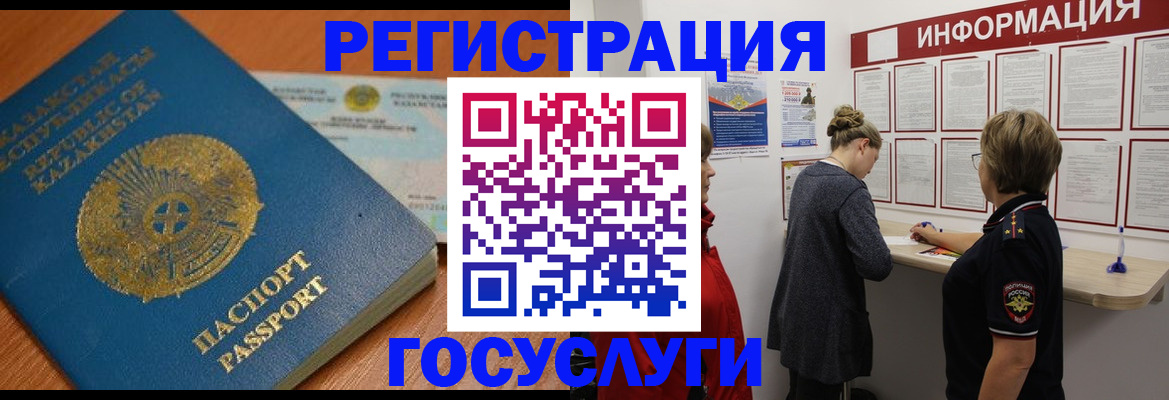 прописка паспорт в Брянске